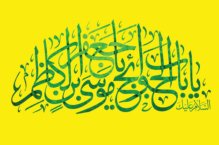 بررسی وضعیت اجتماعی شیعیان در زمان امام کاظم (ع) موضوع گفت وگوی ما با دکتر رسول جعفریان، عضو هیئت علمی گروه تاریخ دانشگاه تهران، به مناسبت ولادت این امام همام است. وی در این مصاحبه به زوایای مهمی از زندگی امام کاظم (ع) پرداخته است.