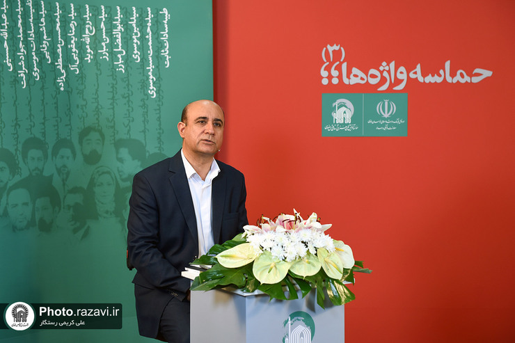 به مناسبت عید سعید غدیر خم، سومین نشست از مجموعه جلسات آیینه چهل سال شعر فارسی، با عنوان «حماسه واژه ها»، هفته گذشته در نگارخانه رضوان مشهد، با حضور بیش از ده شاعر از نقاط مختلف ایران، برگزار شد.