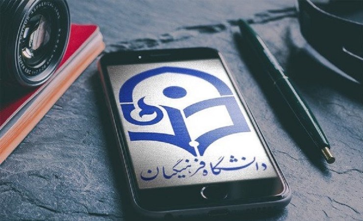 سازمان سنجش آموزش کشور با صدور اطلاعیه‌ای اسامی معرفی شدگان چند برابر ظرفیت دانشگاه فرهنگیان و دانشگاه تربیت دبیر شهیدرجایی را اعلام کرد.
