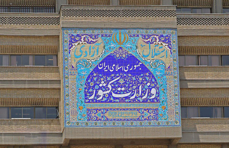 روابط عمومی وزارت کشور در اطلاعیه‌ای شماره سامانه پیامکی برای ارتباط مردم با وزیر کشور را اعلام کرد.