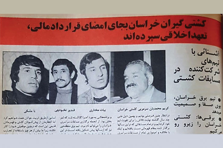 گزارش کیهان ورزشی از حضور تیم کشتی برق خراسان در مسابقات سراسری سال ۱۳۵۵ را در این مطلب بخوانید.