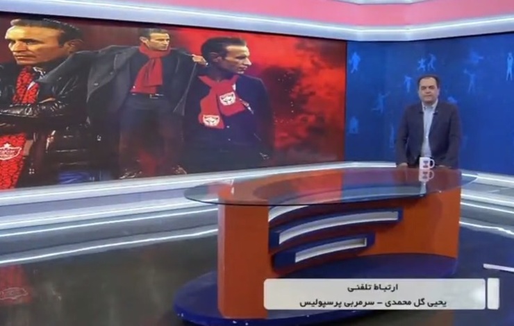 یحیی گل محمدی درباره وضعیت تیم پرسپولیس گفته است: قانون فدراسیون فوتبال، فقط برای پرسپولیس است! بازیکنانی که جذب شدند عاشق پرسپولیس بودند.