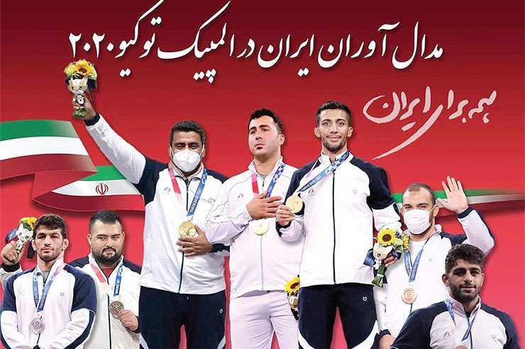 این‌روز‌ها فدراسیون‌ها رفتار‌های متفاوتی با مدال‌آوران المپیکی از نظر پرداخت پاداش از خود نشان دادند. با اینکه کمیته ملی المپیک طبق وعده قبلی پاداش‌های ارزی مدال‌آوران المپیک توکیو را بلافاصله بعد از پایین‌آمدن از سکو و در دهکده بازی‌ها با فرمول ۱۰‌هزار یورو به طلایی‌ها، ۵‌هزار یورو به نقره‌ای‌ها و ۳.۵‌هزار یورو به برنزی‌ها پرداخت کرد، این‌روز‌ها فدراسیون‌ها به دلخواه خودشان پاداش‌های جداگانه‌ای را برای این مدال‌آوران در نظر می‌گیرند.