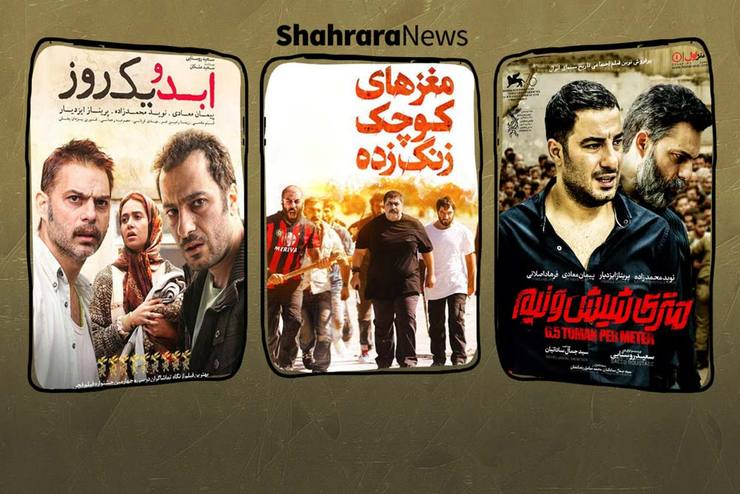 حالا پس از ده سال وقتی به آمار جدید پرفروش‌ترین فیلم‌های غیرکمدی ایران برمی خوریم، آمار و اعدادی می‌بینیم که نشان می‌دهد دیگر مثل گذشته فاصله فروش فیلم‌های کمدی و جدی زیاد نیست، هرچند که هنوز هم پرفروش‌ترین فیلم‌های سینمای ایران کمدی هستند.