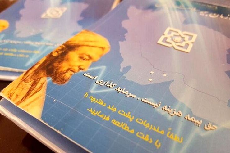 سرپرست اداره کل بیمه سلامت استان تهران گفت: از اول اردیبهشت ماه تا پایان تیرماه به تدریج کاهش کاربرد دفترچه بیمه سلامت را داشتیم و به تدریج بخش خصوصی هم وارد این فرایند شد و از اول مهر دیگر از بخش خصوصی هم نسخه دستی نمی‌پذیریم