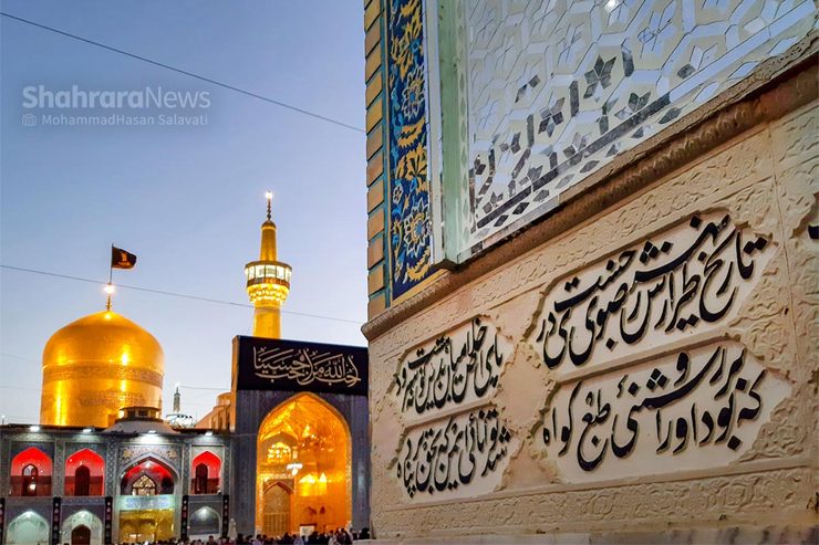 نزدیک‌شدن به ایام عزاداری حضرت‌رضا (ع) در روز‌های پایانی ماه صفر و نیز «روز ملی شعر و ادب فارسی» سبب شد تا در سطر‌های پیش رو نقبی بزنیم به تاریخ کتیبه نگاری در حرم مطهر رضوی و از کتیبه‌هایی بگوییم که وصف عشق و ارادت به ائمه اطهار (ع) به نظم درآمده و با نام کتیبه‌های ادبی ماندگار شده اند.
