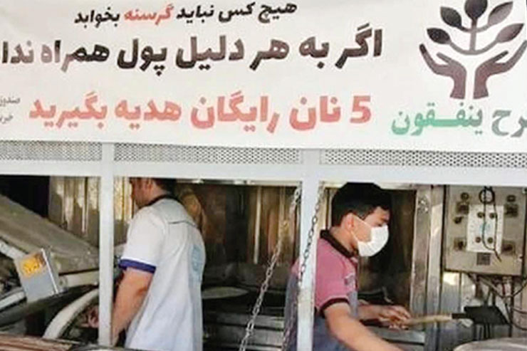 حالا دیگر نانِ نسیه به خانه بردن محله‌ها چنان درد فراگیری شده است که در چند سال اخیر تعدادی از سازمان‌ها و نهاد‌های عمومی بخشی از اعتباراتشان برای فعالیت‌های عام المنفعه و خیریه را صرف صاف کردن حساب نسیه مردم می‌کنند.