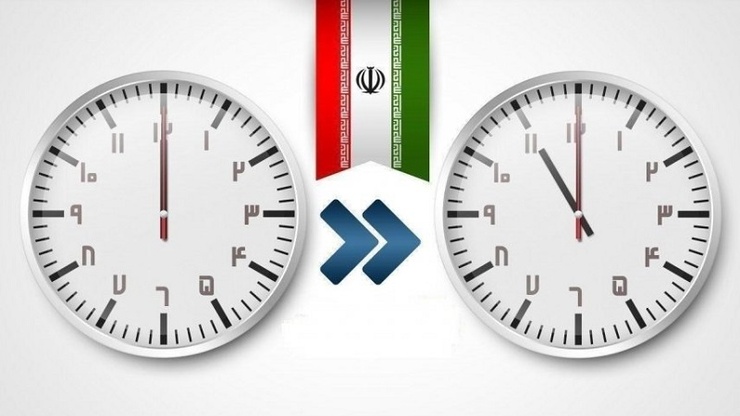 تغییر ساعت رسمی کشور از روز سه‌شنبه ۳۰ شهریورماه ۱۴۰۰