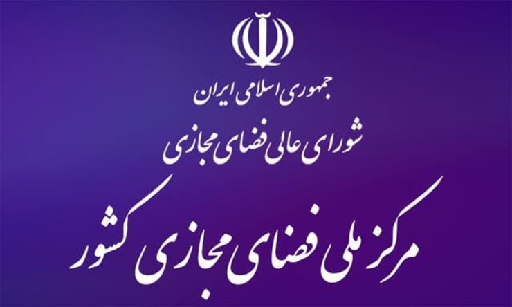 با حکم رییس‌جمهور، سازمان پدافند غیرعامل عضو جدید شورای عالی فضای مجازی شد
