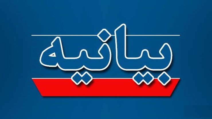 سازمان بسیج ادارات و کارمندان استان خراسان رضوی به مناسبت هفته دولت،روز کارمند و روز بسیج کارمندان بیانیه‌ای صادر کرد.