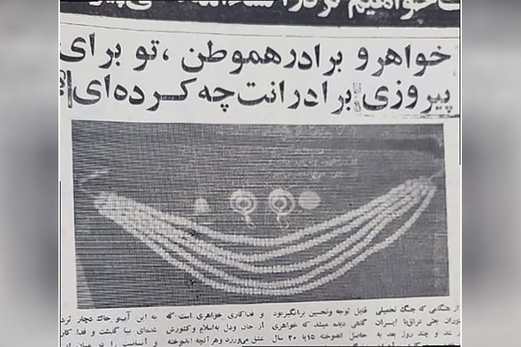 جنگ، آن قدر مسئله مهمی بوده که نه تنها در روز‌ها و ماه‌های نخست که تا ۸ سال بعد هم بیشترین صفحات روزنامه‌های کشور با اخبار آن زیر چاپ می‌رود. روزنامه‌های مشهد هم از این امر مستثنا نبوده اند. سطر‌های بعدی تورق مهم‌ترین اخبار مشهد، خاصه ۱۵ روز نخست آن است.
