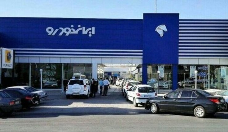 طرح جدید فروش فوری محصولات ایران خودرو ویژه شهریورماه از امروز پنجشنبه ۴ شهریورماه ۱۴۰۰ آغاز خواهد شد.