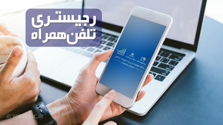 وزیر اقتصاد اعلام کرد، بایستی فرآیند واردات تجاری موبایل بدون نیاز به مراجعه حضوری و صرفا از طریق یک درگاه غیر حضوری انجام شده و از تشکیل صف های رجیستری تلفن همراه و کالاهای مشابه و یا مراجعه به سامانه های مختلف جلوگیری به عمل آید.