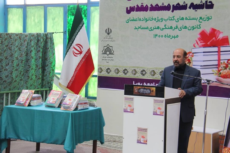 یوسف امینی در مراسم افتتاح طرح توانمندسازی کانون‌های فرهنگی هنری مساجد حاشیه شهر مشهد با بیان اینکه اگر می‌خواهیم کتاب خوانی در جامعه گسترش پیدا کند باید از خانواده‌ها شروع کنیم گفت: آسیب‌های اجتماعی معلول کمبود‌های فرهنگی است و کتاب‌های مفید در کاهش آسیب‌های اجتماعی اثرگذار است.