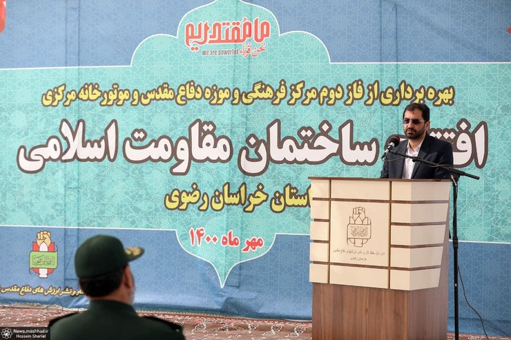 شهردار مشهد گفت: صدور انقلاب باید از طریق ابزار فرهنگی به وسیله ارزش‌ها باشد که قله آن شهدا و معدن آن ۸ سال دفاع مقدس است. ما نیز تا پای جان، پای دفاع، نشر و گسترش ارزش‌های دفاع مقدم می‌مانیم.