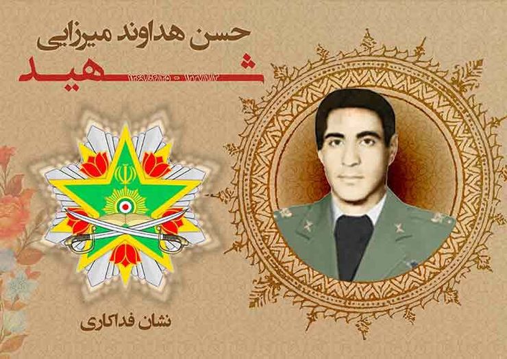 برابر تصویب «شورای عالی نشان‌ها» در ارتش جمهوری اسلامی ایران، نشان فداکاری به شهید «حسن هداوند میرزایی» تعلق گرفت.