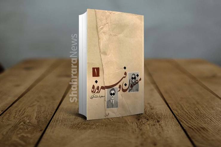 مشهدالرضا (ع) شهری با ظرفیت‌های بسیار در زمینه‌های مختلف فرهنگی، هنری، اقتصادی، سیاسی و... است که هرکدام می‌تواند ایده‌های بکری را برای مضامین ادبیات کشور به ارمغان بیاورد. هر رمان و داستانی دارای جغرافیایی است و مشهد با همه ظرافت‌ها و ظرفیت‌های بی‌کرانش می‌تواند فرصت بسیار مغتنمی برای نویسندگان ادبیات داستانی کشور باشد.
