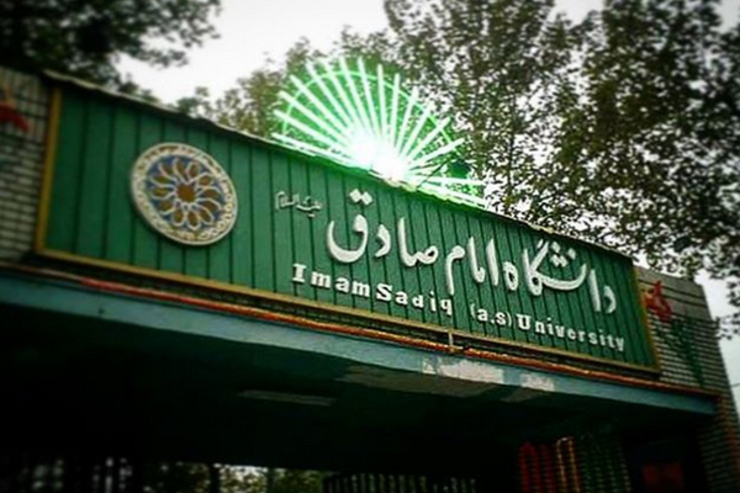 اسامی پذیرفته‌شدگان رشته‌های مختلف تحصیلی دانشگاه امام صادق (ع) در آزمون سراسری سال 1400 اعلام شد.