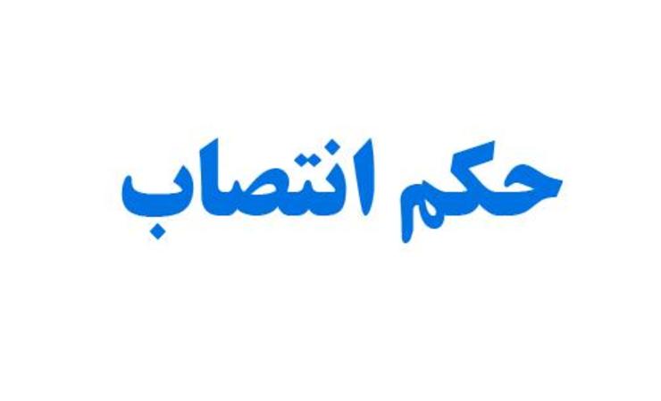 شهردار منطقه ۱۰ مشهد منصوب شد