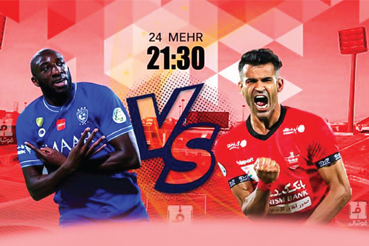 از ساعت ۲۱:۳۰ امشب حساس‌ترین دیدار لیگ قهرمانان آسیا بین تیم های پرسپولیس و الهلال برگزار خواهد شد.