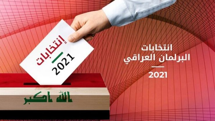 بعد از پایان بازشماری بخشی از آرا و شمارش صندوق‌های باقیمانده، نتایج نهایی انتخابات پارلمانی عراق مشخص شد.