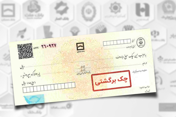 یک مقام مسئول در نظام بانکی آخرین وضعیت ثبت و استعلام چک‌های صیادی از طریق ارسال پیامک و خودپرداز و ثبت گروهی چک را نیز اعلام کرد.
