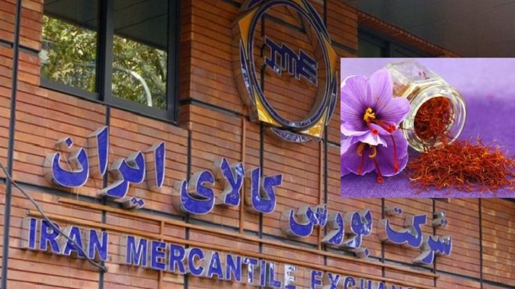 هفته گذشته ۴۸۸ کیلو و ۴۲۷ گرم زعفران به ارزش ۶۵ میلیارد و ۴۴۹ میلیون ریال در بورس معامله شد.