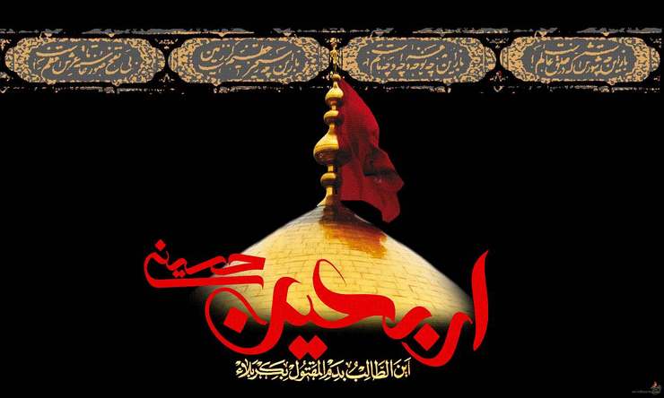 زیارت امام حسین علیه السلام و زیارت اربعین از مهمترین اعمالی است که در کتب ادعیه بر خواندن آنها در روز بیستم صفر تأکید شده است.