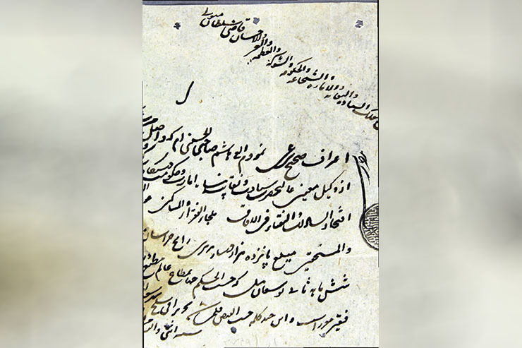 نسخه‌شناسان و مورخان، نخستین سند رسمی وقف را به وقف‌نامه «عتیق‌علی بن احمد ملک طوسی» معروف به «خواجه عتیق منشی» نسبت می‌دهند و آن را قدیمی‌ترین وقف‌نامه حرم مطهر رضوی می‌نامند.