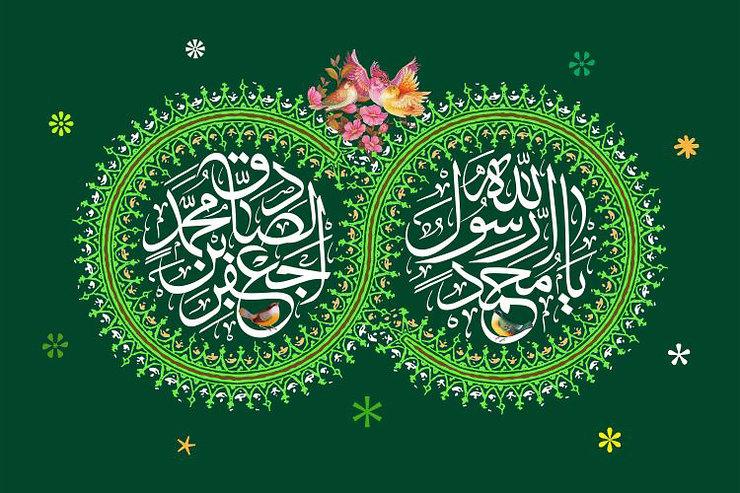 همزمان با فرارسیدن جشن میلاد حضرت خاتم الانبیاء (ص) و امام جعفر صادق(ع) گلچین تعدادی آهنگ و مولودی ویژه این عیدهای باشکوه را در ادامه می‌شنوید.
