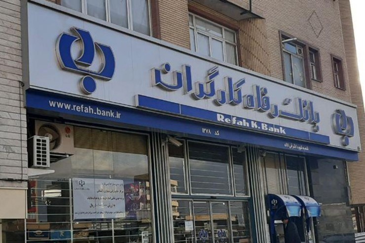 دبیرکل خانه کارگر: سهام بانک رفاه نباید به فروش برسد، اما در صورت انجام آن باید به بازنشستگان تامین اجتماعی واگذار شود.