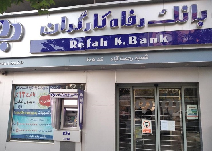 عضو هیئت مدیره کانون‌های شورا‌های اسلامی کار سراسر کشور گفت: یکی از بزرگترین مشکلاتی که با واگذاری بانک رفاه پیش می‌آید، مشکل در پرداخت حقوق بازنشستگان تأمین اجتماعی است.