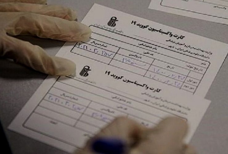 کارکنان شهرداری ملزم به ارائه کارت واکسیناسیون کرونا شدند