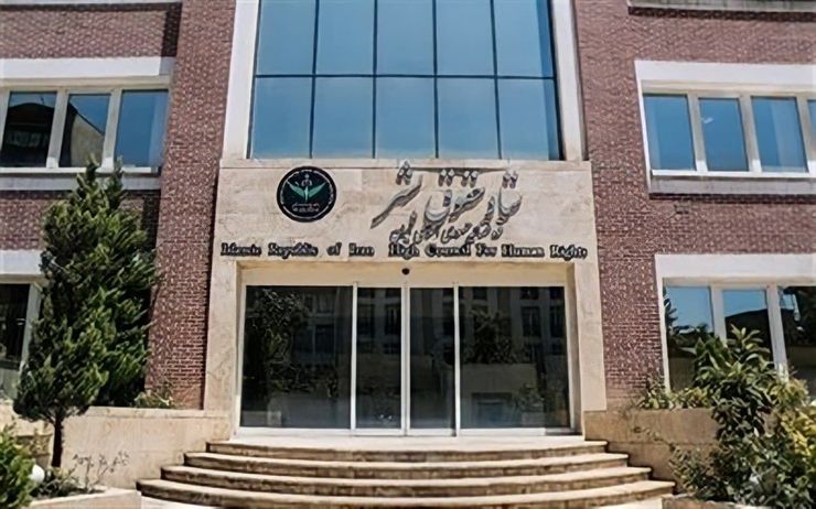حساب کاربری ستاد حقوق بشر جمهوری اسلامی ایران با انتشار توئیتی، نتایج بررسی‌های خود در مورد ادعای یک گزارشگر ویژه سازمان ملل درباره «آتنا دائمی» را منتشر کرد.