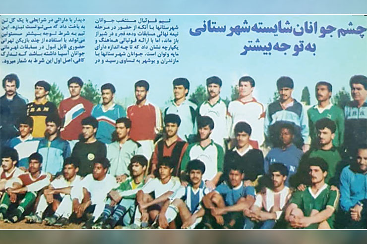 عکسی جالب از اعضای تیم جوانان منتخب شهرستان‌های ایران در دهه ۶۰
عکس در مجله دنیای ورزش چاپ شده است و در آن نفرات استان‌های مختلف با لباس تیم شهر‌های خودشان دیده می‌شوند. در وسط عکس و در ردیف دوم عباس دهقانی که آن زمان از استان خراسان به این تیم دعوت شده بود، با پیراهن ابومسلم دیده می‌شود.