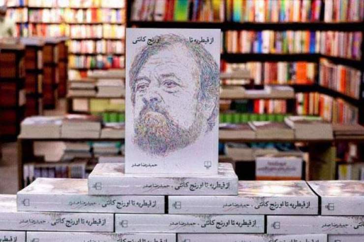 او در کتابش لایه‌لایه خودش را می‌برد و می‌شکافد و شرحه‌شرحه می‌ریزد روی این صفحات؛ خودش را که ذره‌ذره دارد تمام می‌شود. ما بیشتر از دویست‌صفحه با او همراه می‌شویم؛ با او که خودش را پیچانده است بین یک تریشه پارچه؛ و ما، ما خواننده‌های این مسیر مرگ‌آلود، همراهش می‌شویم