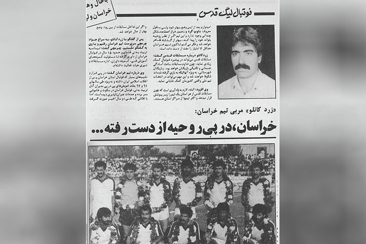 لیگ قدس یکی از تورنمنت‌های مهم فوتبال کشور در اوایل دهه‌۶۰ بود که در آن تیم‌های منتخب استان‌های مختلف حاضر می‌شدند و تیم خراسان نیز همواره یکی از تیم‌های خوب این تورنمنت بود.