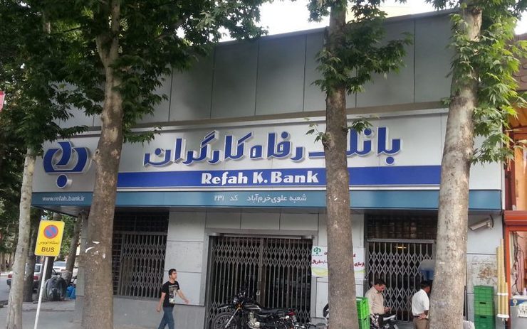 یک فعال کارگری: ما در مورد واگذاری بانک رفاه احساس نگرانی می‌کنیم، چراکه این بانک متعلق به کارگران است، اینکه بخواهند مال خودمان را به خودمان برگردانند و یا به غیر بفروشند و از این طریق بدهی ما را پرداخت کنند، درست نیست.