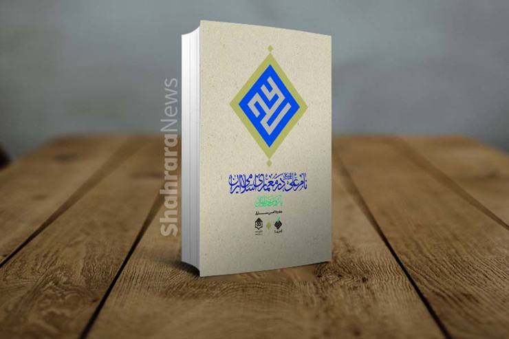 نقش نام مبارک حضرت علی (ع) به خط کوفی بنایی، از تزئینات رایج در بنا‌های آیینی و یادمانی در ایران به شمار می‌آید. آقای دکتر غلامحسین معماریان در کتاب ارزشمند خود «نام علی (ع) در معماری اسلامی ایران با روش خط بنایی»، تصاویر نمونه‌های متعددی از نقوش تزئینی نام حضرت علی (ع) را گردآوری و منتشر کرده است.