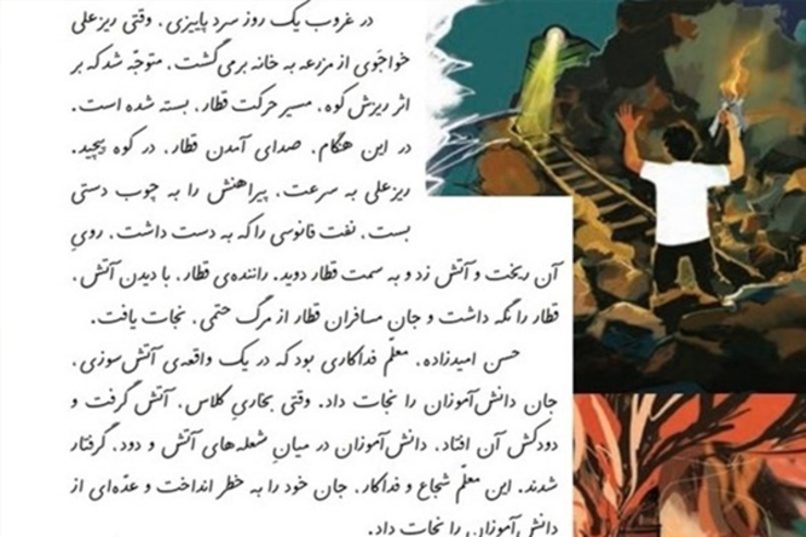 طی روزهای اخیر تصویری از کتاب فارسی سوم دبستان در فضای مجازی منتشر شده است که از پوشاندن لباس بر تن دهقان فداکار در چاپ جدید کتاب‌های درسی خبر می‌دهد.