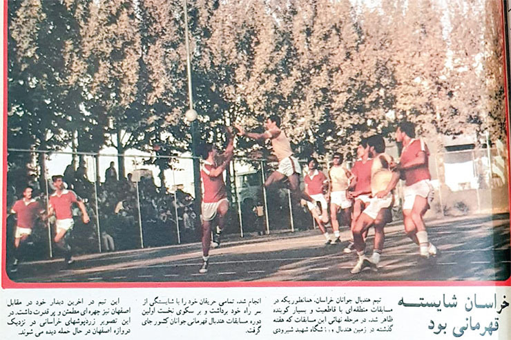 تصویری دیدنی از مسابقات هندبال قهرمانی جوانان کشور که در سال ۱۳۶۰ با قهرمانی تیم منتخب خراسان به پایان رسید. این عکس که به دیدار فینال مسابقات میان خراسان و اصفهان مربوط است، در زمین هندبال ورزشگاه شهید شیرودی تهران گرفته شده است.
