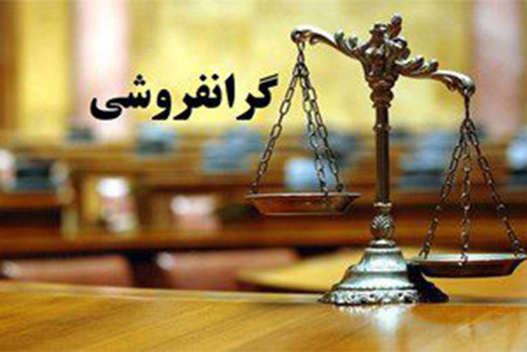 گرانفروشی و تقلب در صدر شکایت‌های مردم در آبان‌ماه