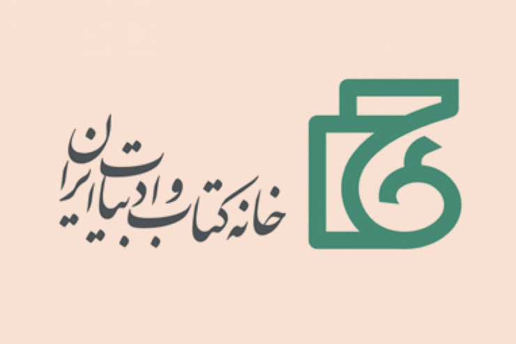 ستاد برگزاری «دومین نمایشگاه مجازی کتاب تهران» برای این رویداد ملی، فراخوان طراحی پوستر منتشر کرد.