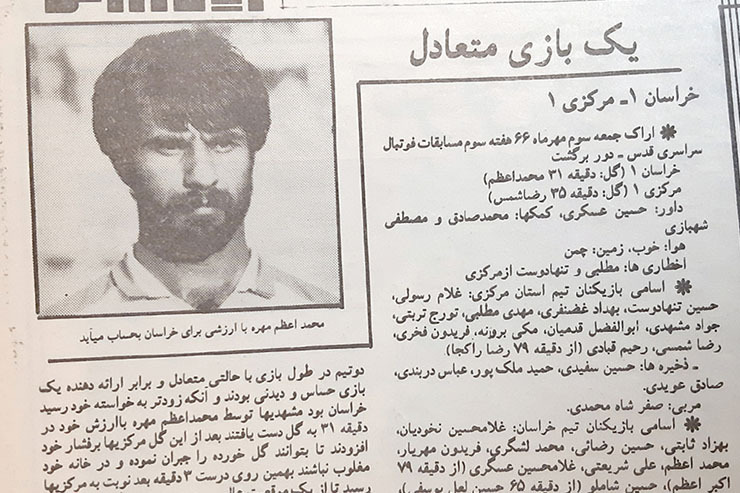رقابت‌های فوتبال لیگ سراسری قدس مهم‌ترین پیکار‌های باشگاهی فوتبال ایران در اواسط دهه‌۶۰ بود که تیم‌های منتخب استان‌ها با نام استانشان در این رقابت‌ها حاضر بودند.