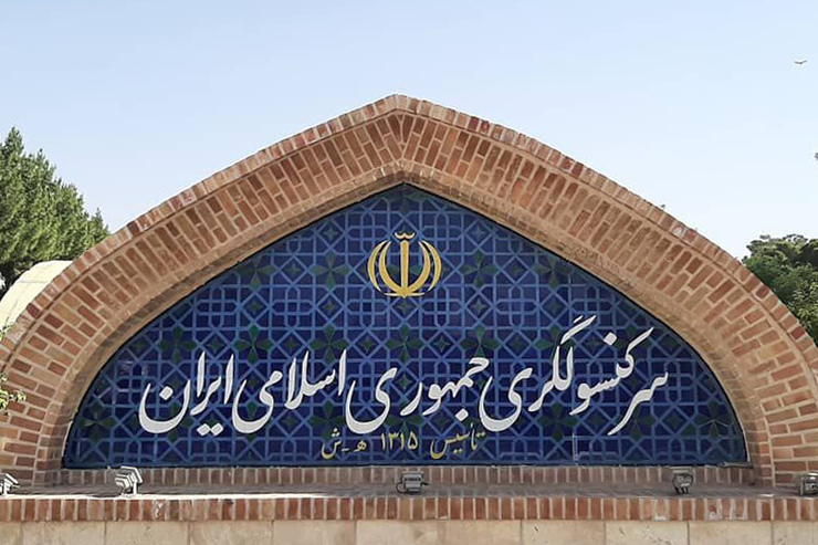 سرکنسولگری ایران در هرات در اطلاعیه‌ای از ارتقای نوبت دهی ویزای جهانگردی ایران از یک هفته به یک ماه خبرداد.