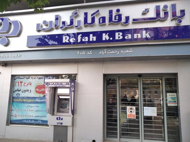 طرح‌های اساتید، ربیع رفاه، رفاه‌سازان، سودمند، حامی پذیرندگان رفاه، بورس کالا و انرژی و.... از طرح‌های تسهیلاتی بانک رفاه کارگران هستند.