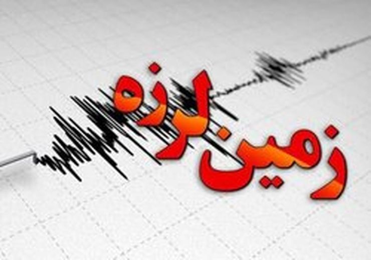 زمین لرزه به شدت ۳.۶ ریشتر حوالی فین در استان هرمزگان را لرزاند.