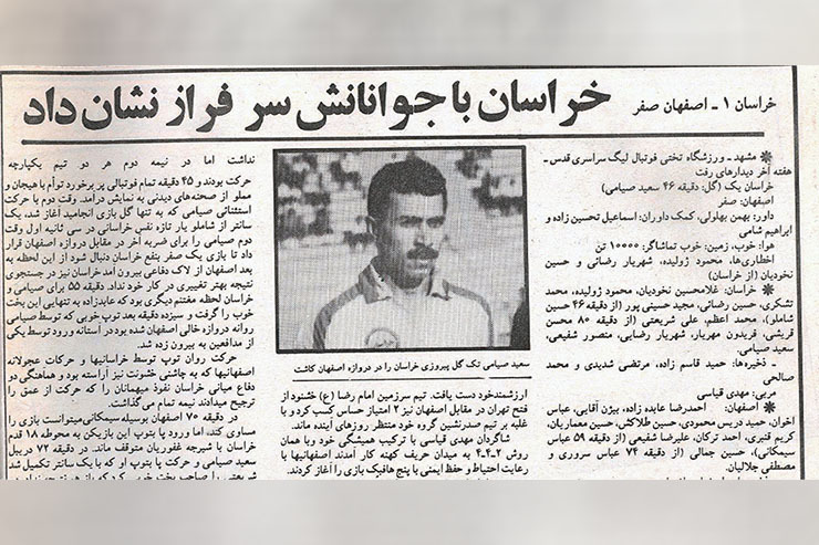 گزارش دنیای ورزش ۷‌شهریور‌۶۶ از نبرد منتخب خراسان در لیگ سراسری قدس را در یادداشت زیر می‌خوانید.
