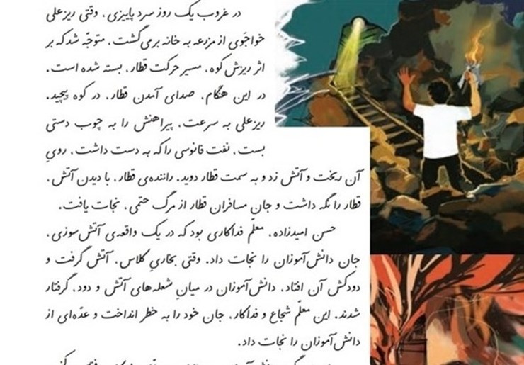 طی روز‌های گذشته عکسی با مضمون لباس پوشاندن بر تن دهقان فداکار در کتب درسی در فضای مجازی منتشر شده است.