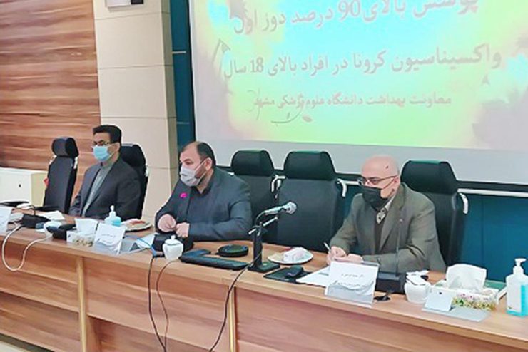 براساس آخرین آمار‌ها بیش از ۹۰ درصد از جمعیت بالای ۱۸ سال خراسان رضوی دز اول واکسن را دریافت کرده اند.